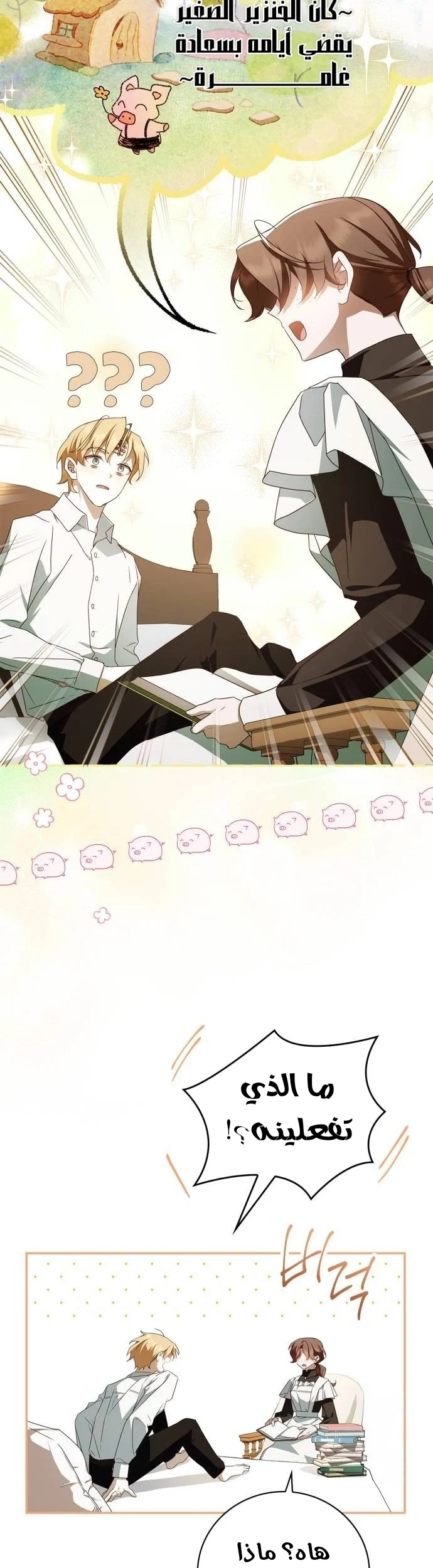 Read The Count's Secret Maid AR Manga Online