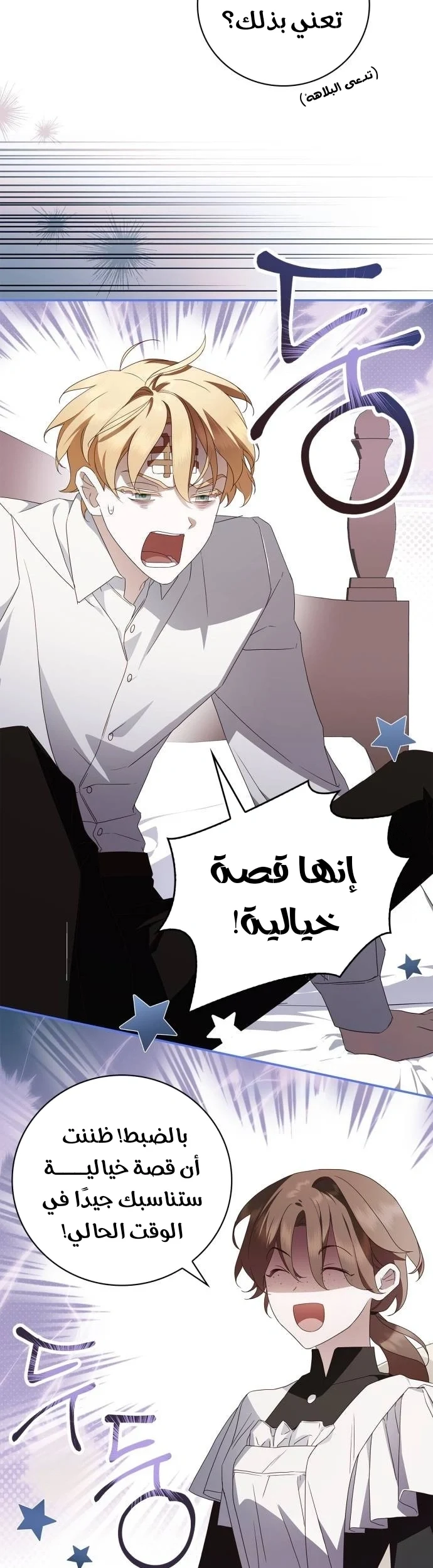 Read The Count's Secret Maid AR Manga Online