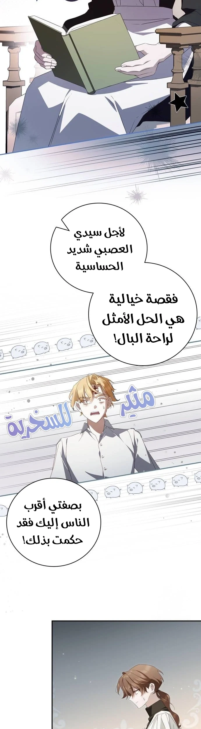 Read The Count's Secret Maid AR Manga Online