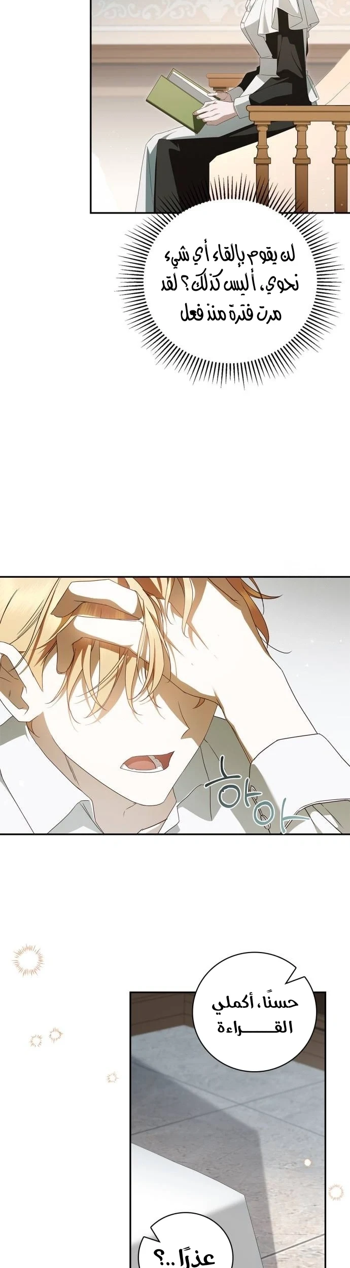 Read The Count's Secret Maid AR Manga Online