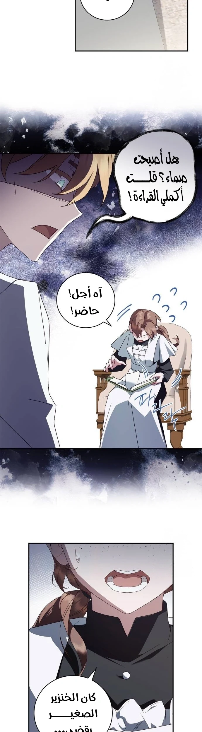 Read The Count's Secret Maid AR Manga Online