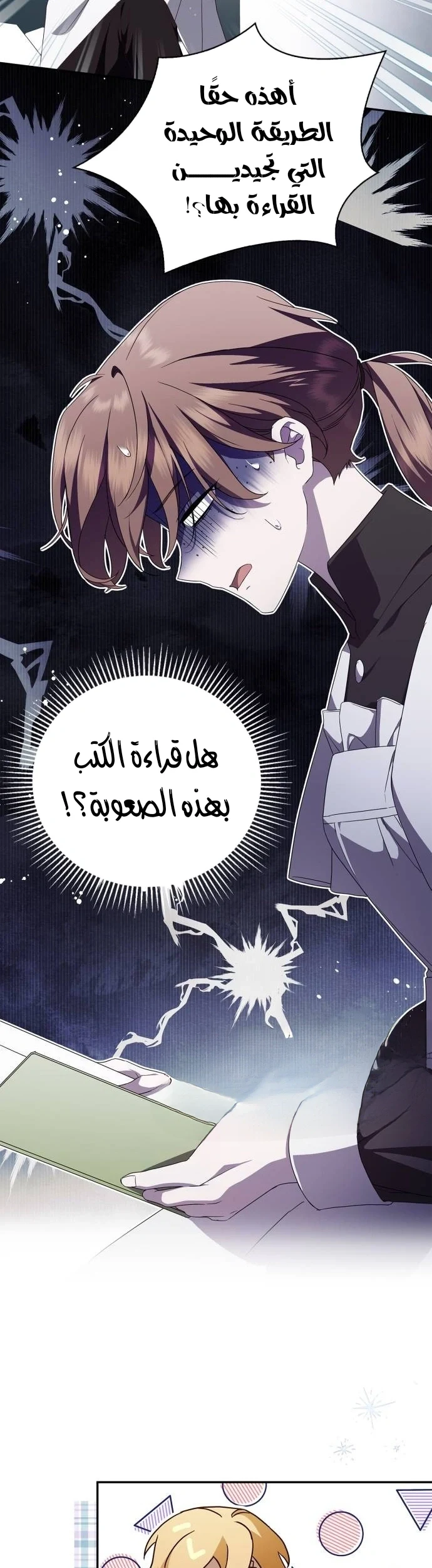 Read The Count's Secret Maid AR Manga Online