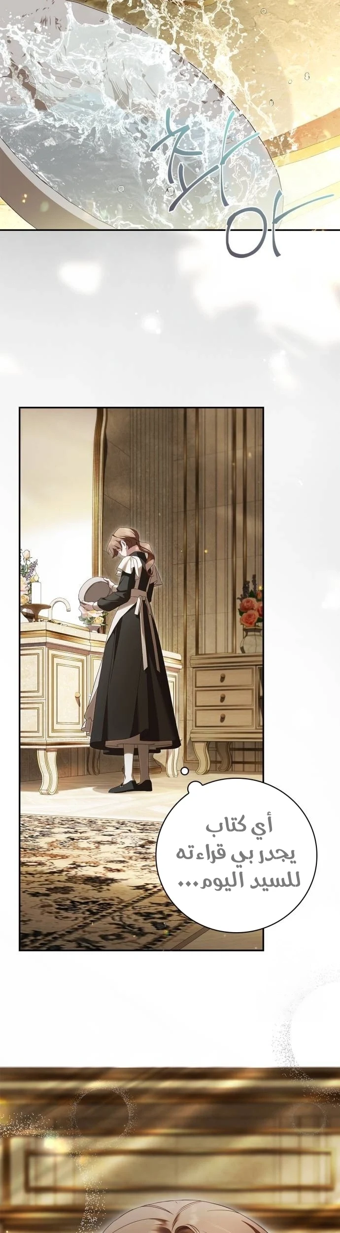 Read The Count's Secret Maid AR Manga Online