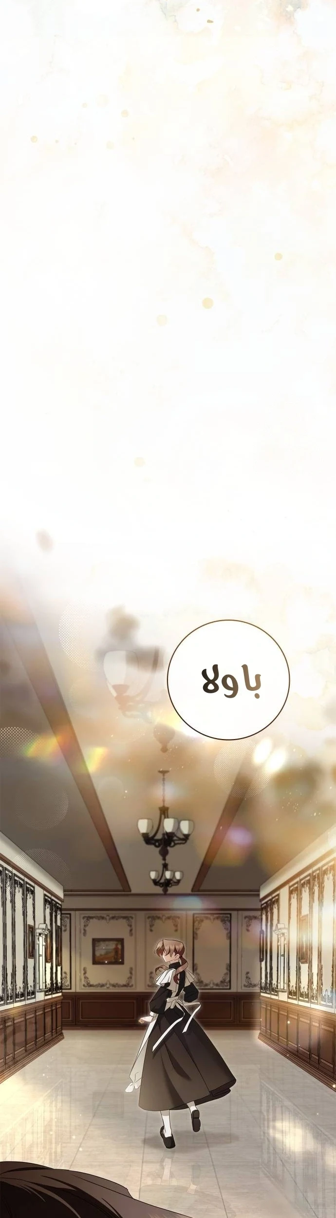 Read The Count's Secret Maid AR Manga Online