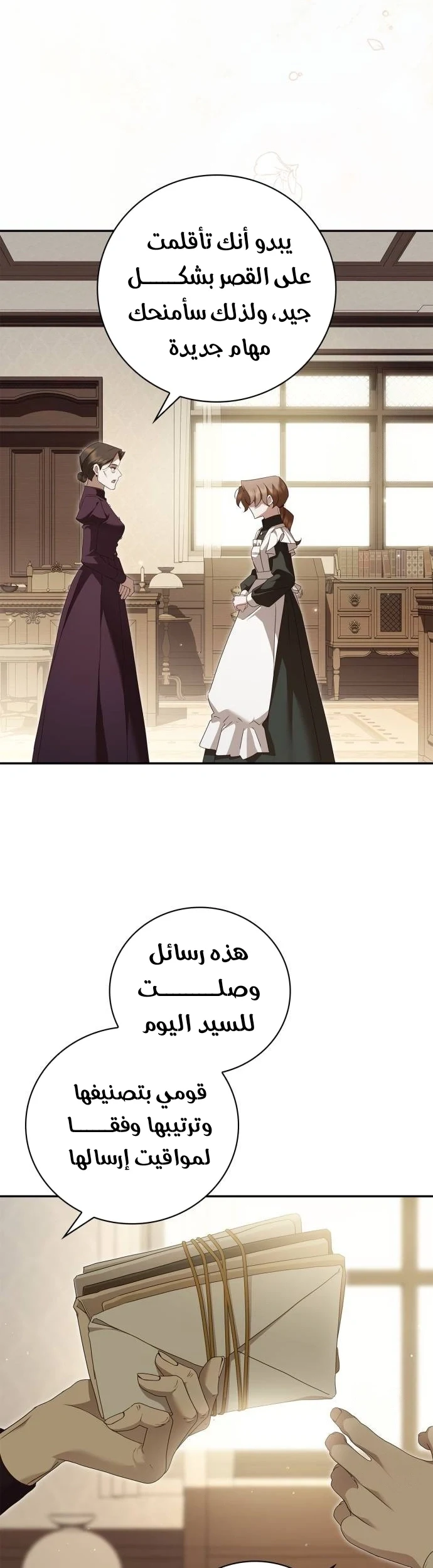 Read The Count's Secret Maid AR Manga Online
