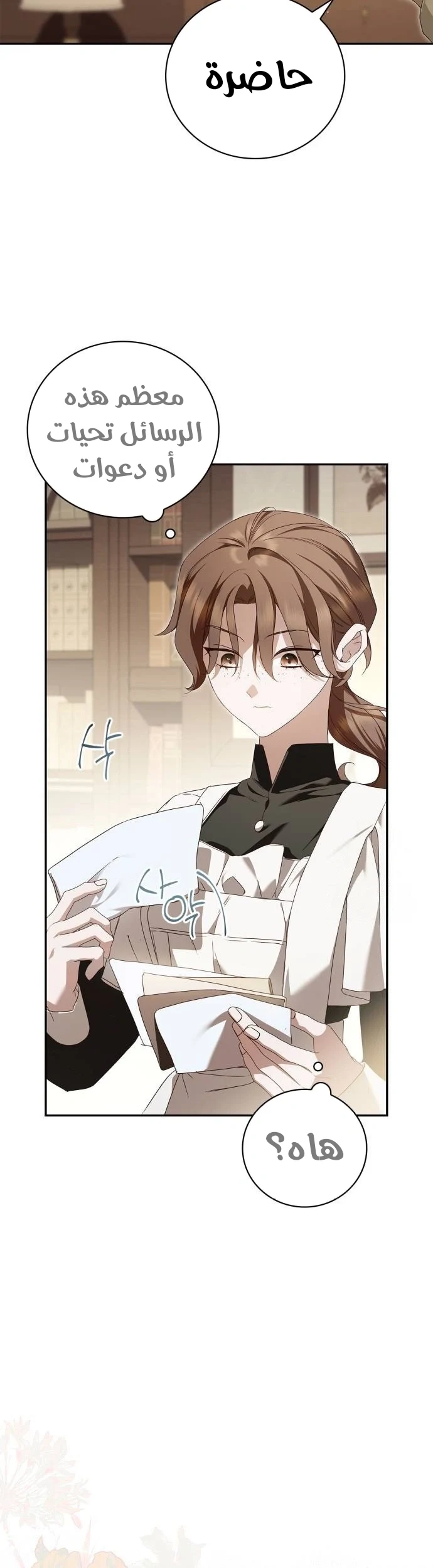 Read The Count's Secret Maid AR Manga Online