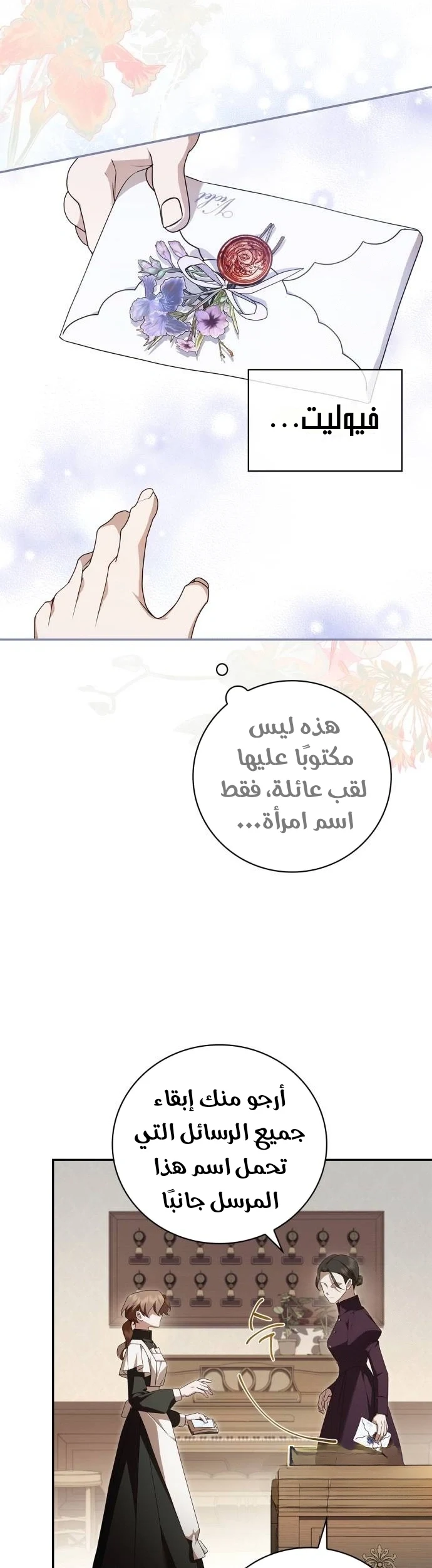 Read The Count's Secret Maid AR Manga Online