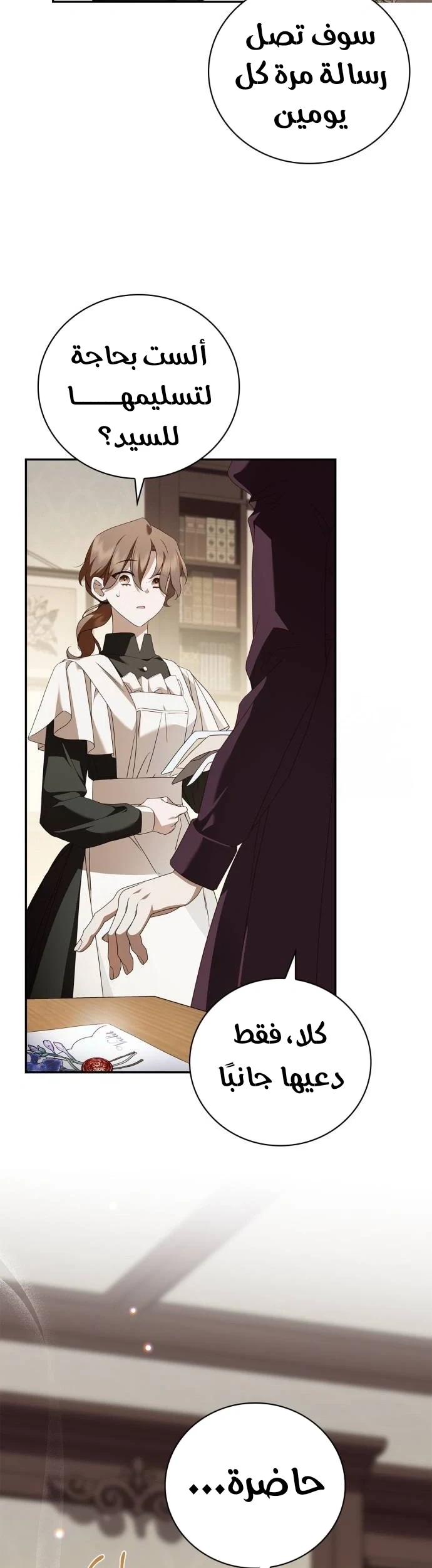 Read The Count's Secret Maid AR Manga Online