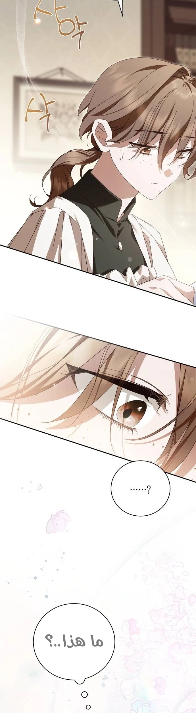 Read The Count's Secret Maid AR Manga Online