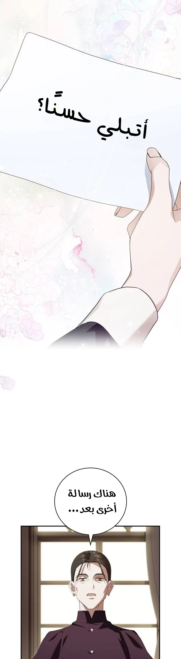 Read The Count's Secret Maid AR Manga Online