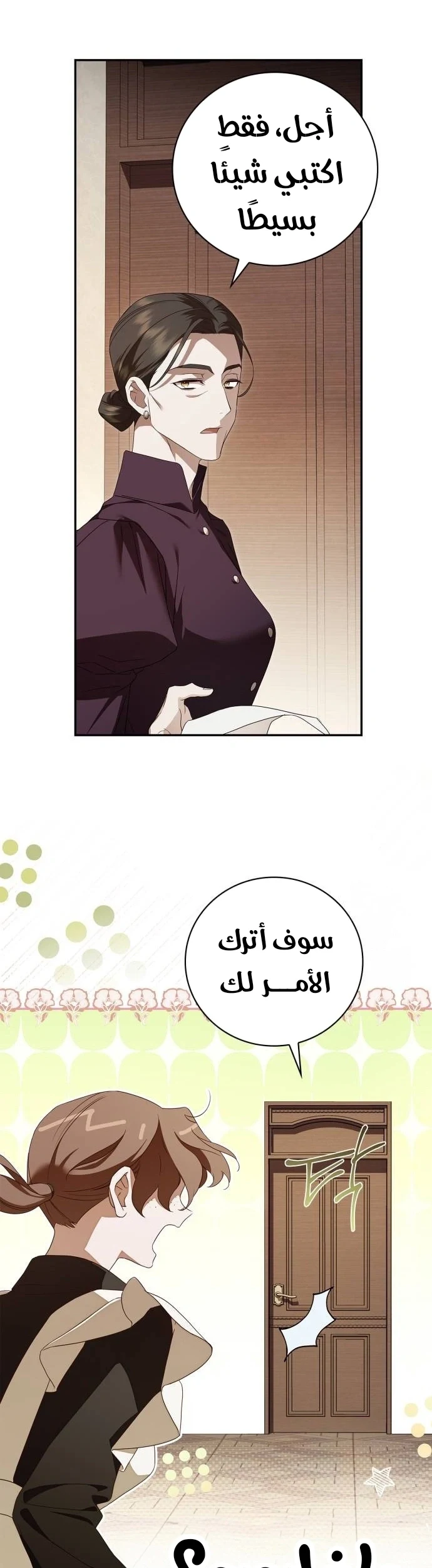 Read The Count's Secret Maid AR Manga Online