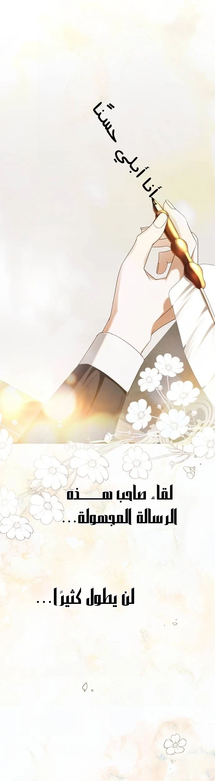 Read The Count's Secret Maid AR Manga Online