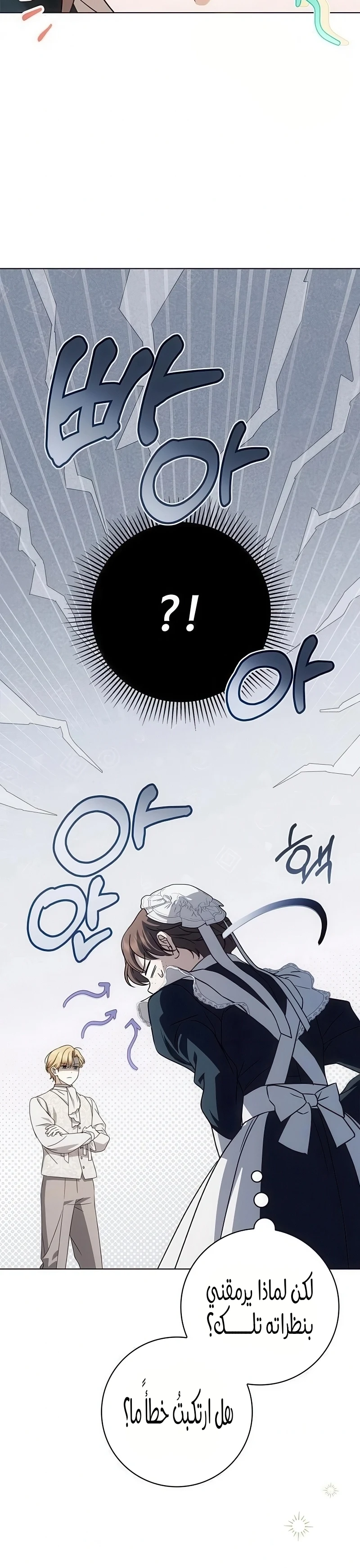 Read The Count's Secret Maid AR Manga Online