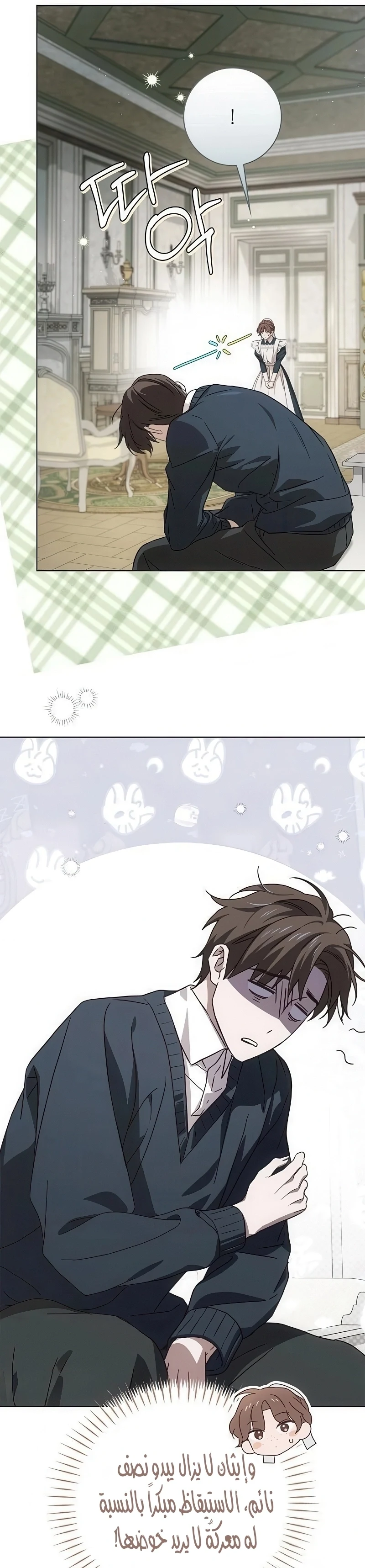 Read The Count's Secret Maid AR Manga Online