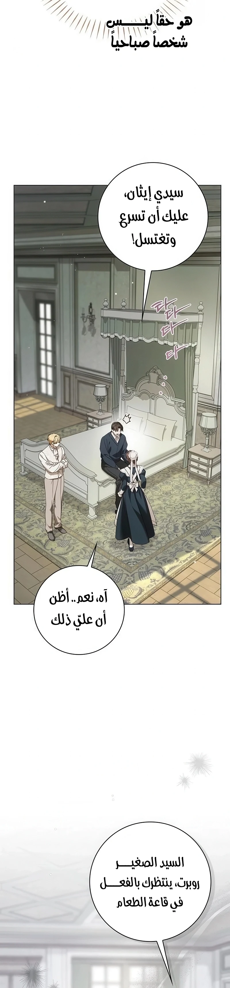 Read The Count's Secret Maid AR Manga Online