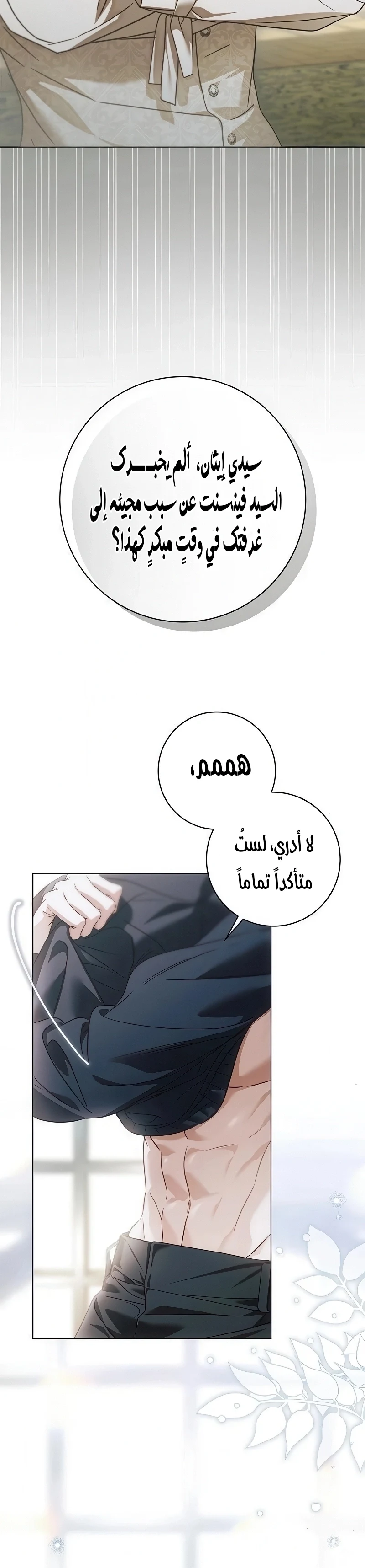 Read The Count's Secret Maid AR Manga Online