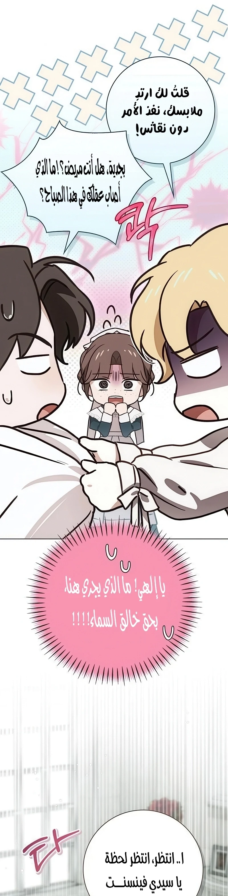 Read The Count's Secret Maid AR Manga Online