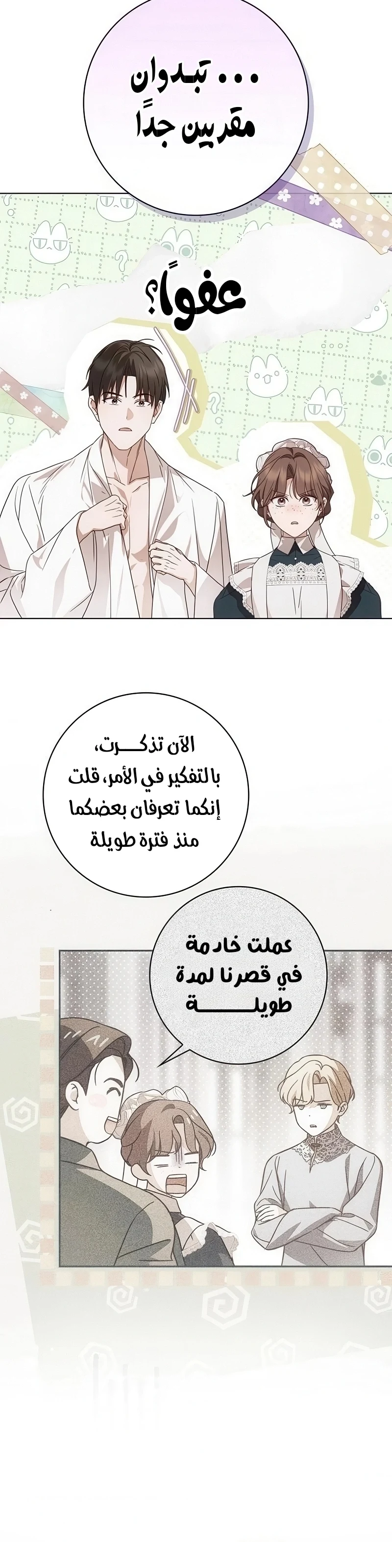 Read The Count's Secret Maid AR Manga Online