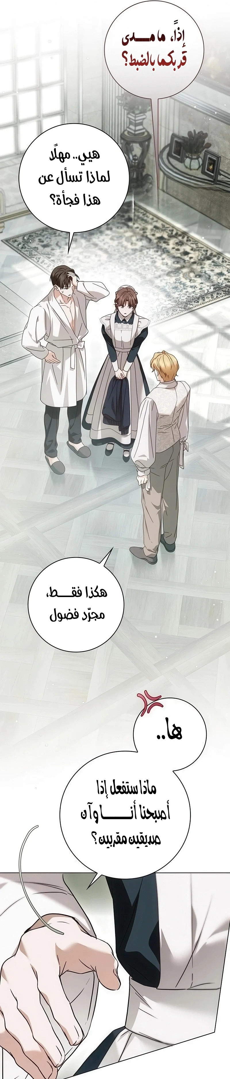 Read The Count's Secret Maid AR Manga Online