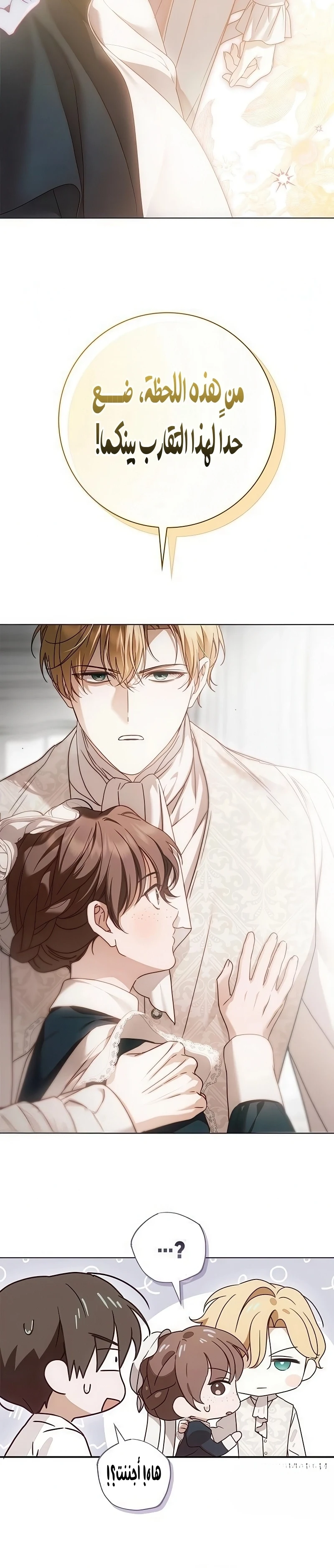 Read The Count's Secret Maid AR Manga Online
