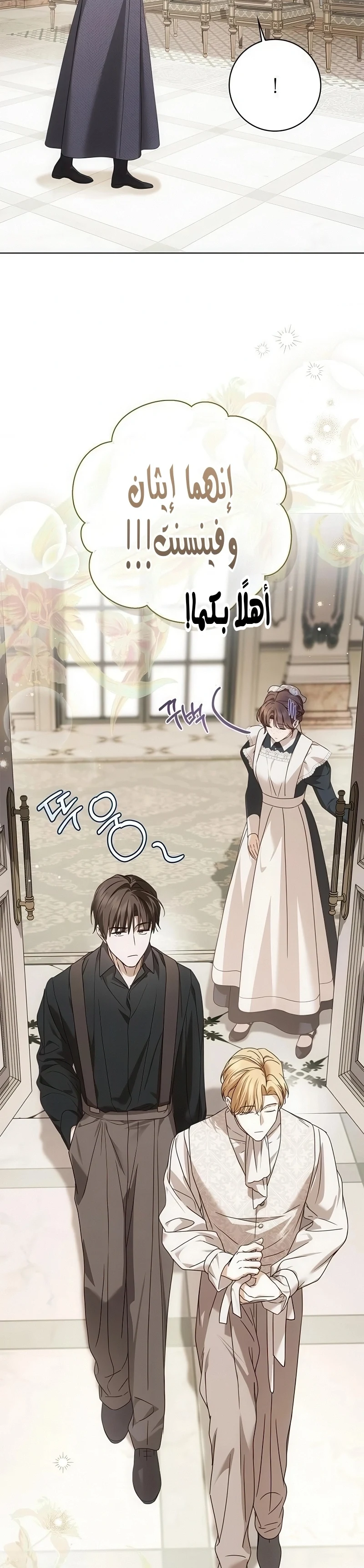 Read The Count's Secret Maid AR Manga Online