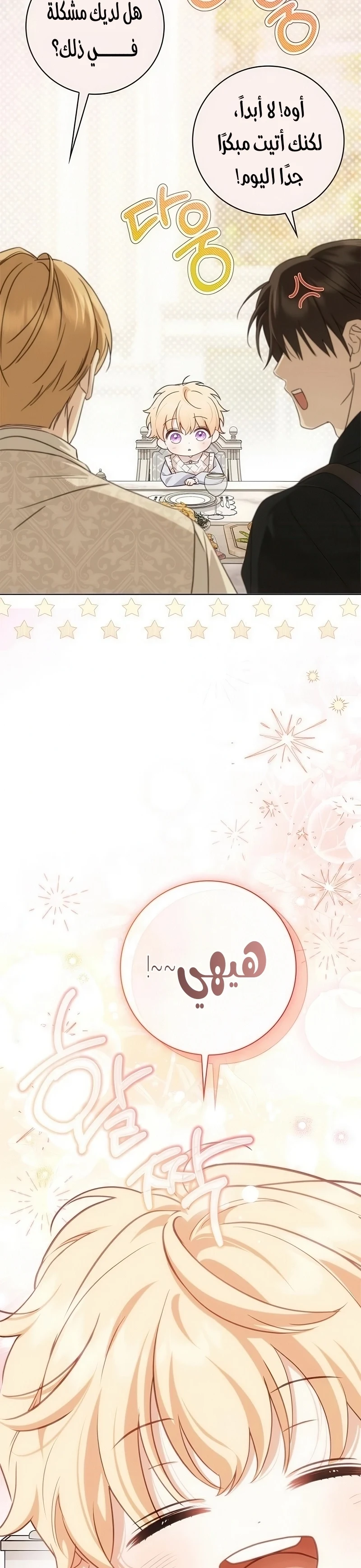 Read The Count's Secret Maid AR Manga Online
