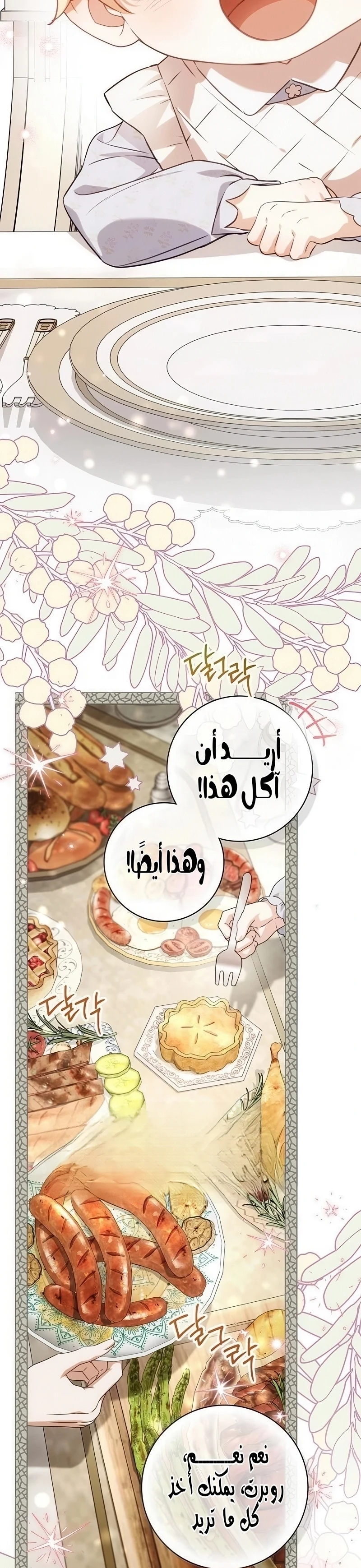 Read The Count's Secret Maid AR Manga Online