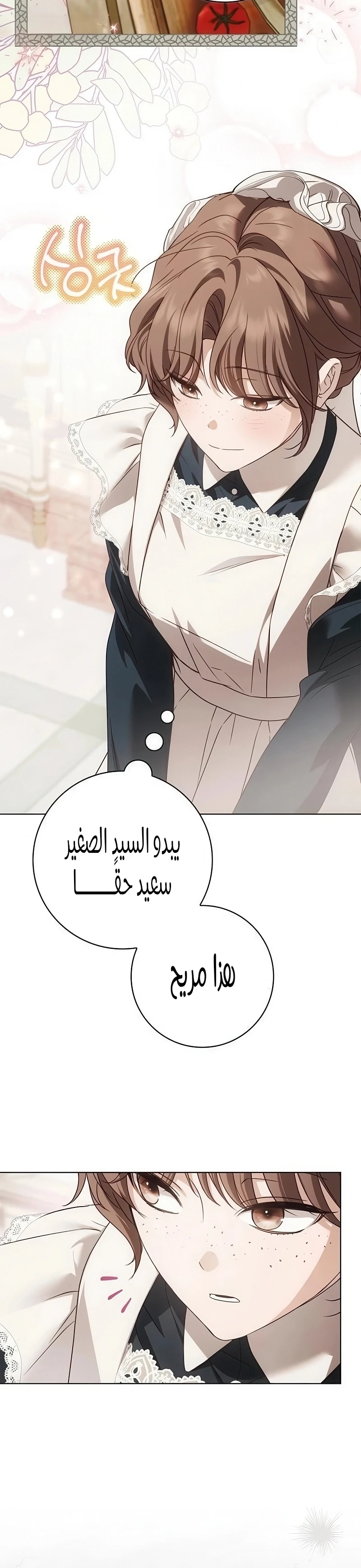 Read The Count's Secret Maid AR Manga Online