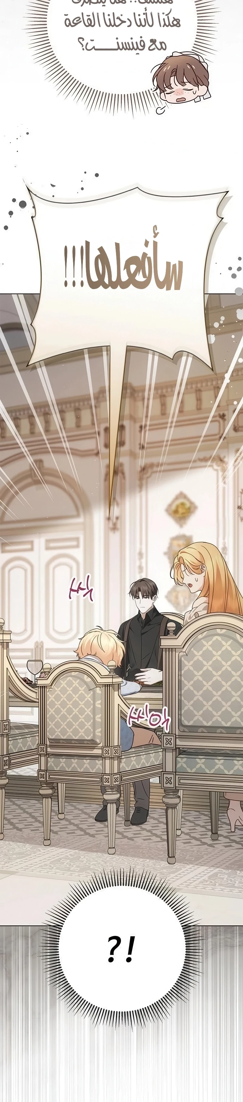 Read The Count's Secret Maid AR Manga Online