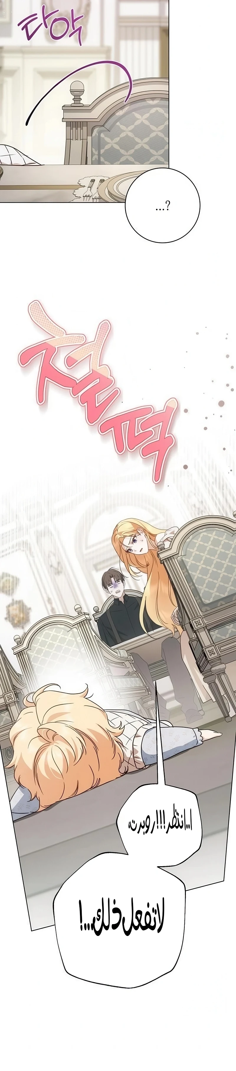Read The Count's Secret Maid AR Manga Online
