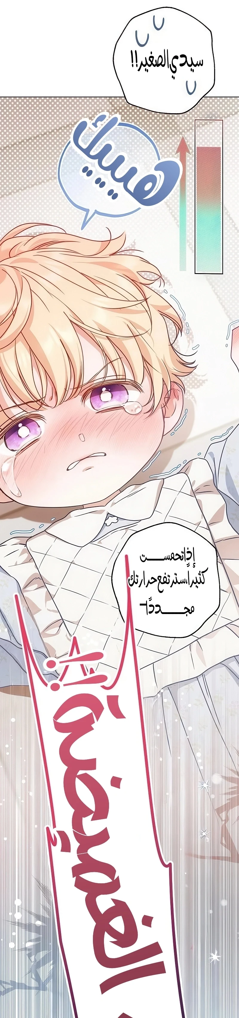 Read The Count's Secret Maid AR Manga Online