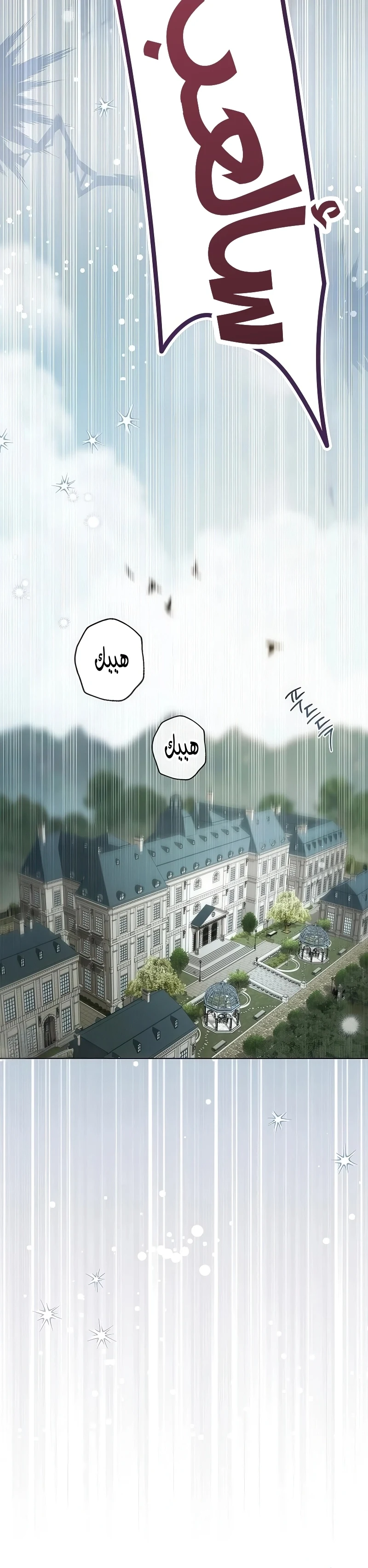 Read The Count's Secret Maid AR Manga Online