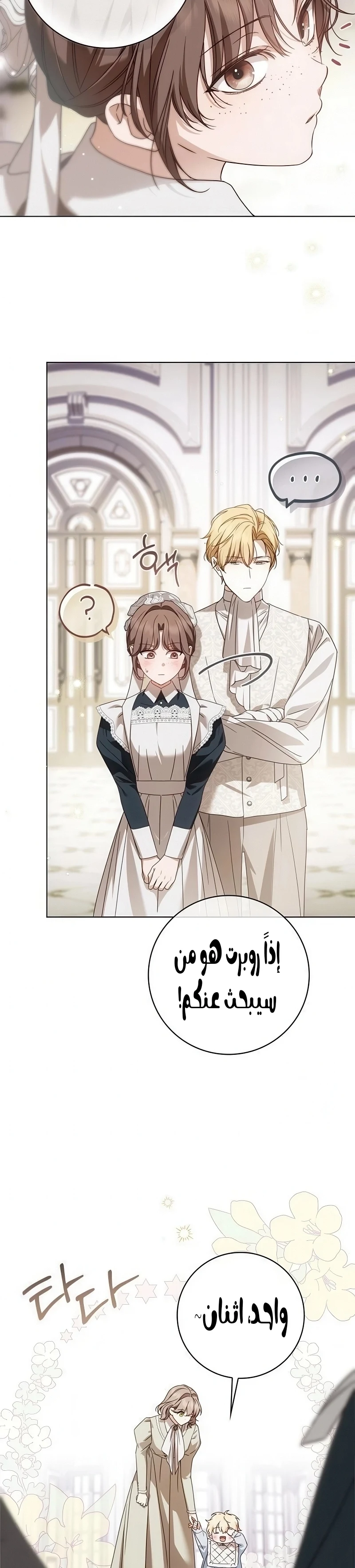 Read The Count's Secret Maid AR Manga Online