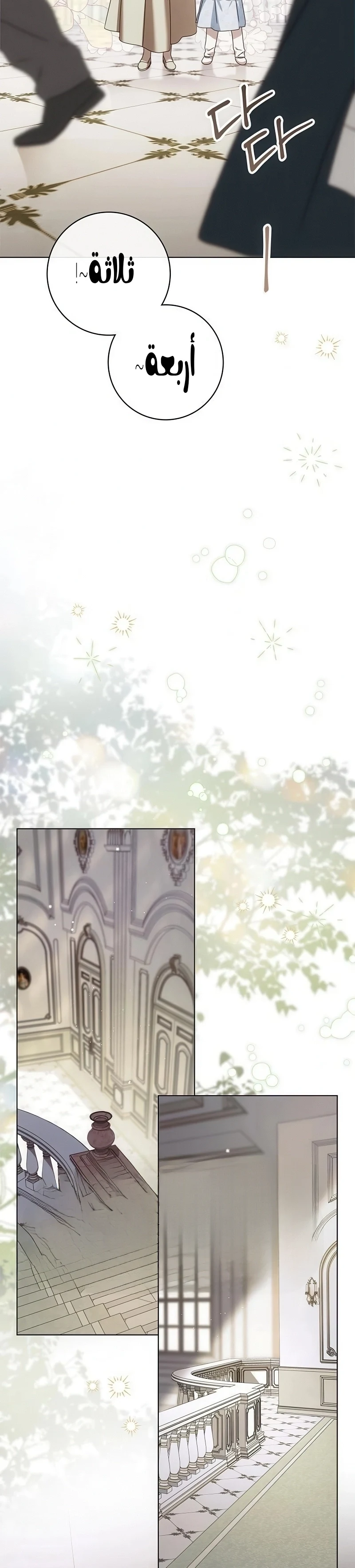 Read The Count's Secret Maid AR Manga Online
