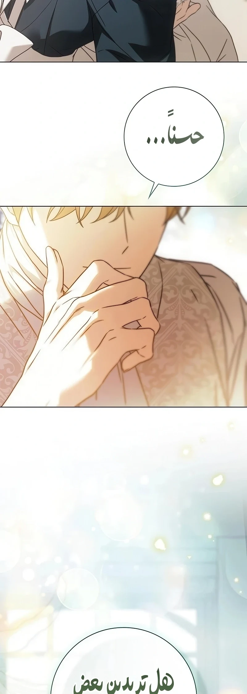 Read The Count's Secret Maid AR Manga Online