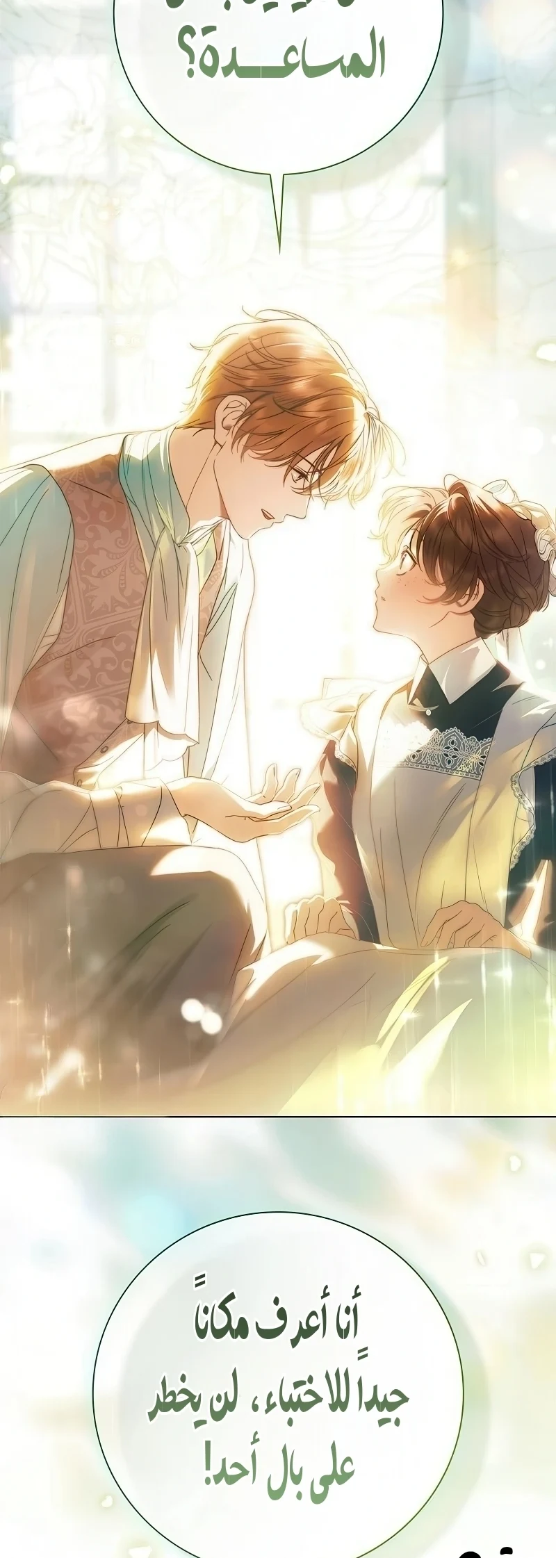 Read The Count's Secret Maid AR Manga Online