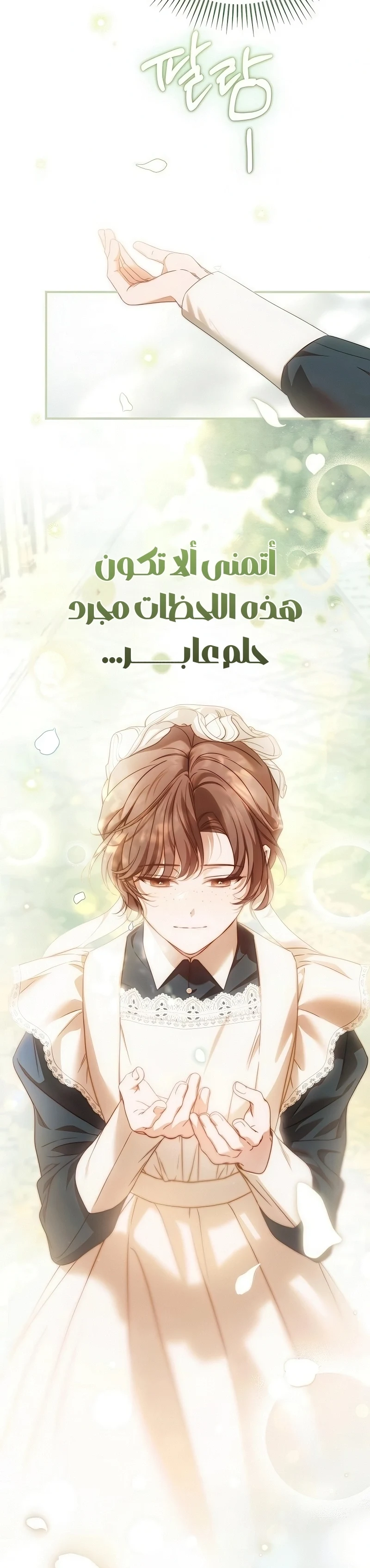 Read The Count's Secret Maid AR Manga Online