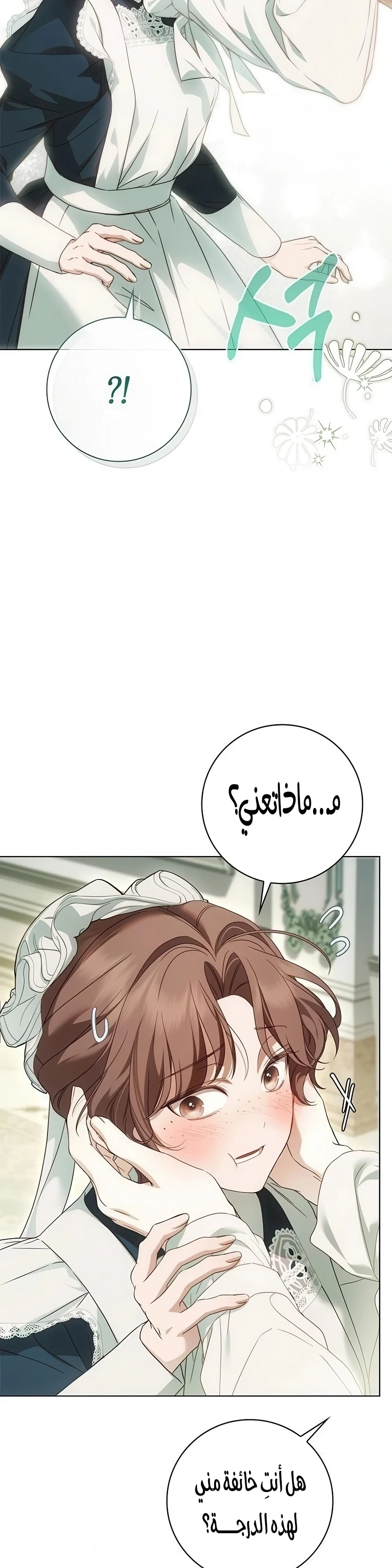 Read The Count's Secret Maid AR Manga Online
