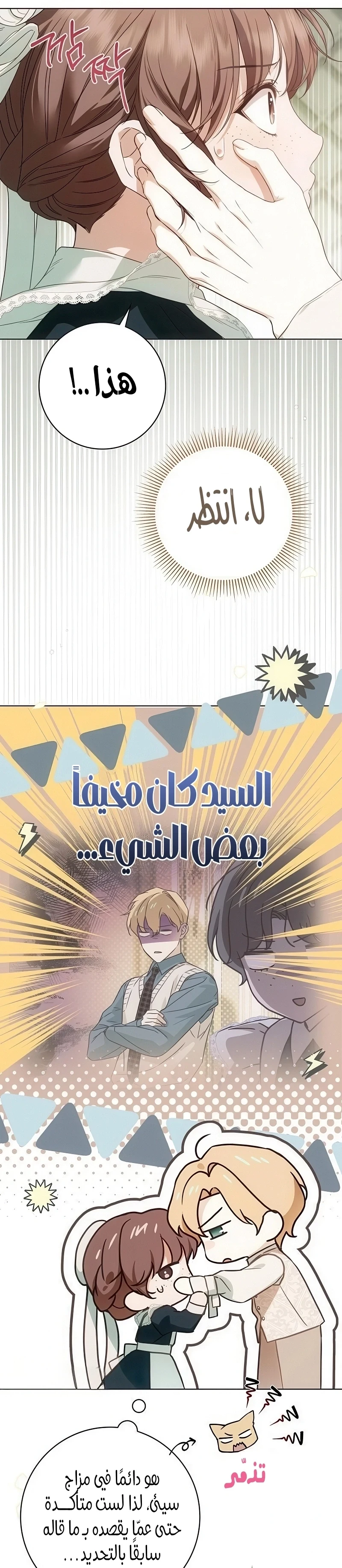 Read The Count's Secret Maid AR Manga Online