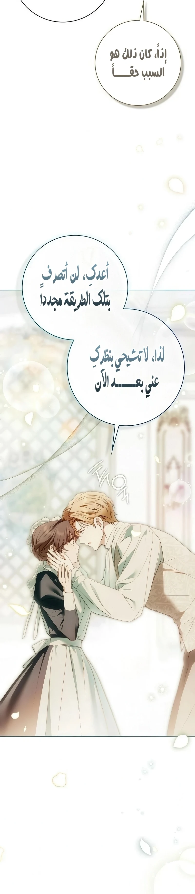 Read The Count's Secret Maid AR Manga Online