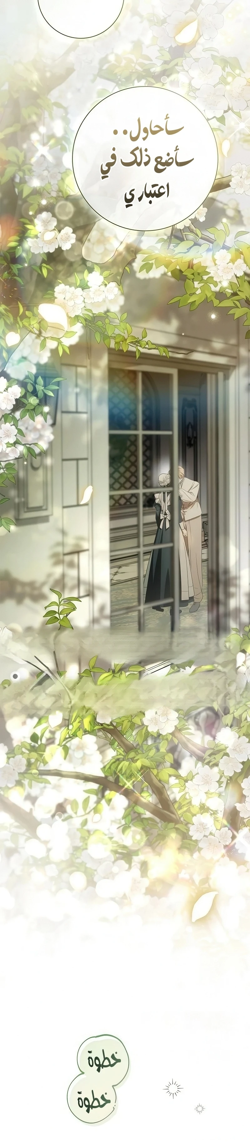 Read The Count's Secret Maid AR Manga Online