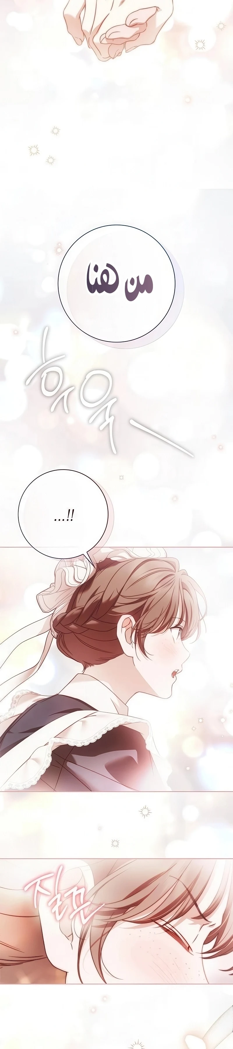 Read The Count's Secret Maid AR Manga Online