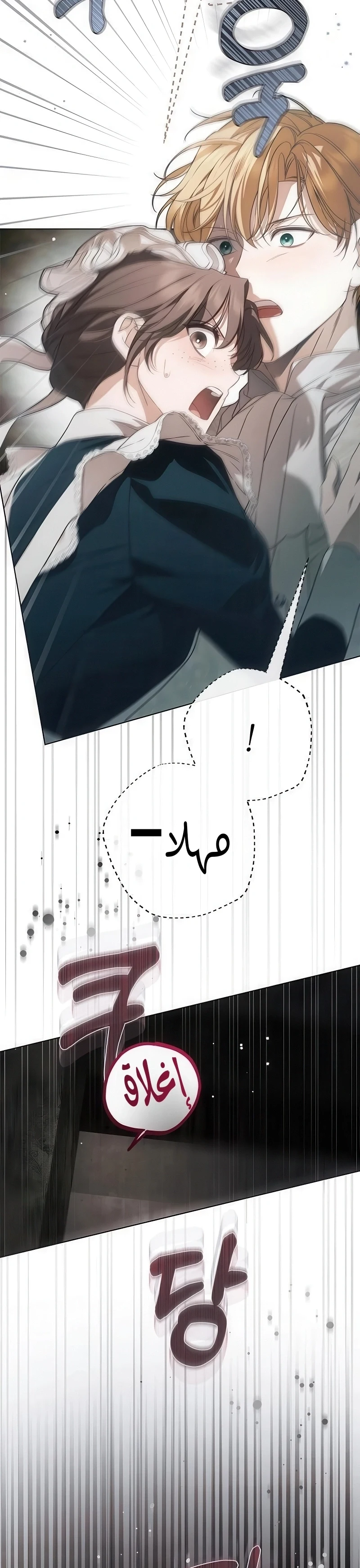 Read The Count's Secret Maid AR Manga Online