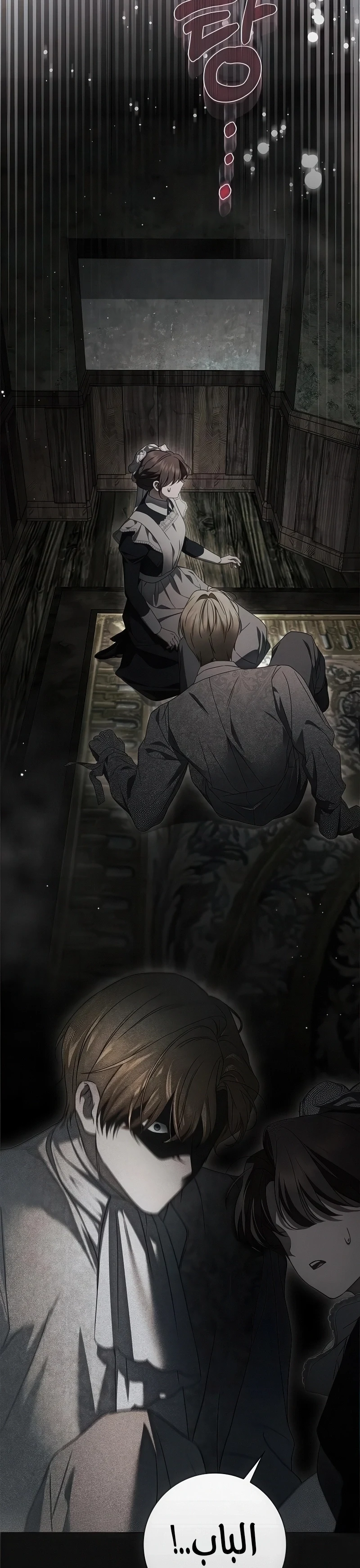 Read The Count's Secret Maid AR Manga Online