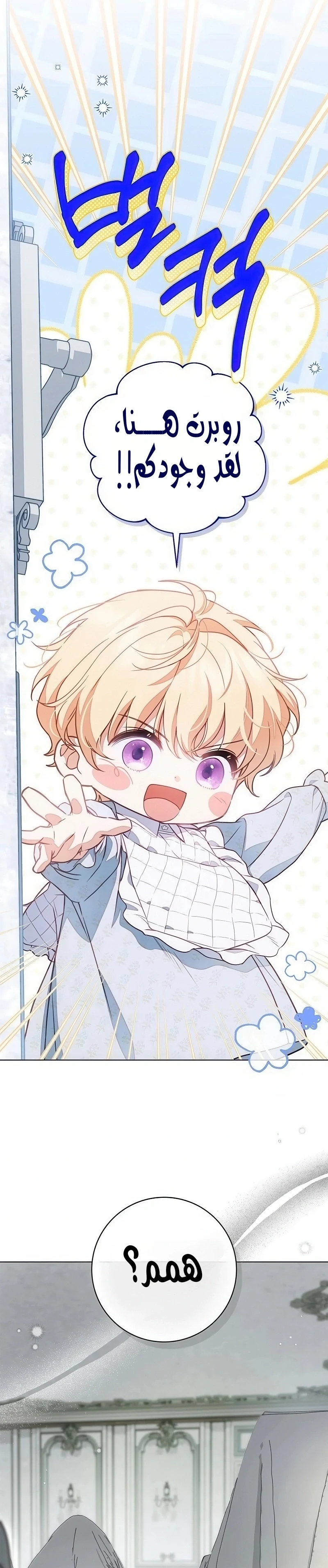 Read The Count's Secret Maid AR Manga Online
