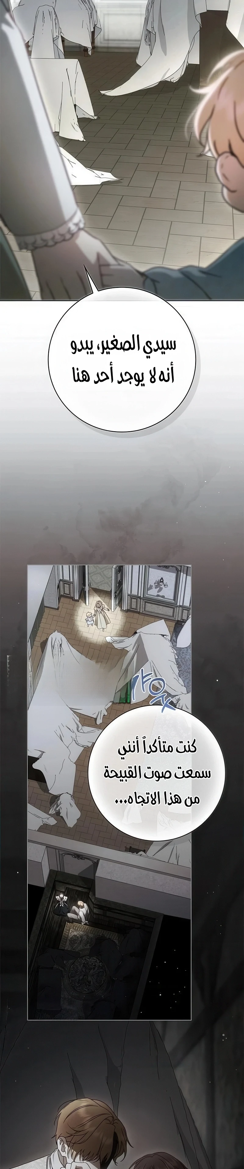 Read The Count's Secret Maid AR Manga Online