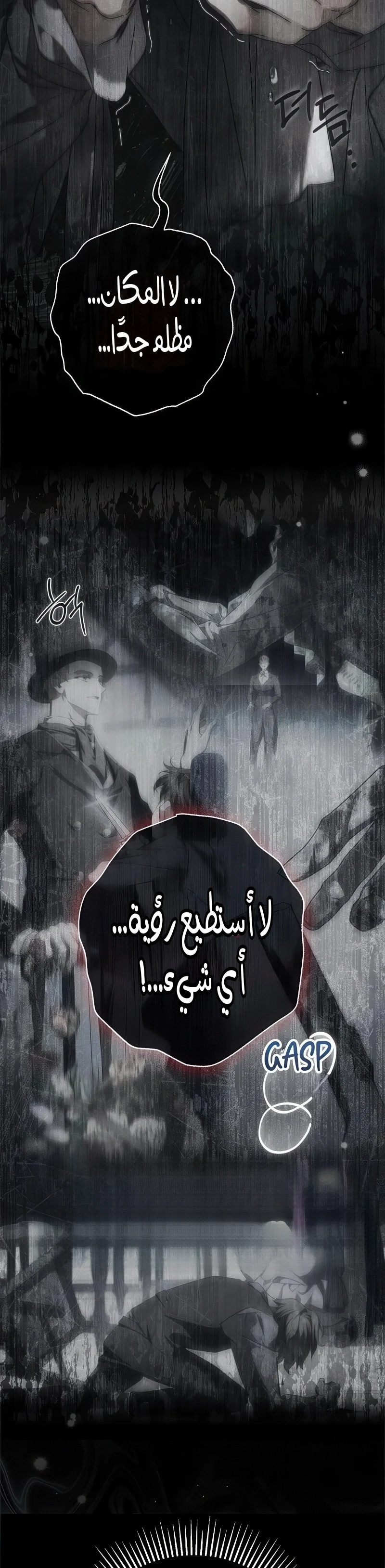 Read The Count's Secret Maid AR Manga Online