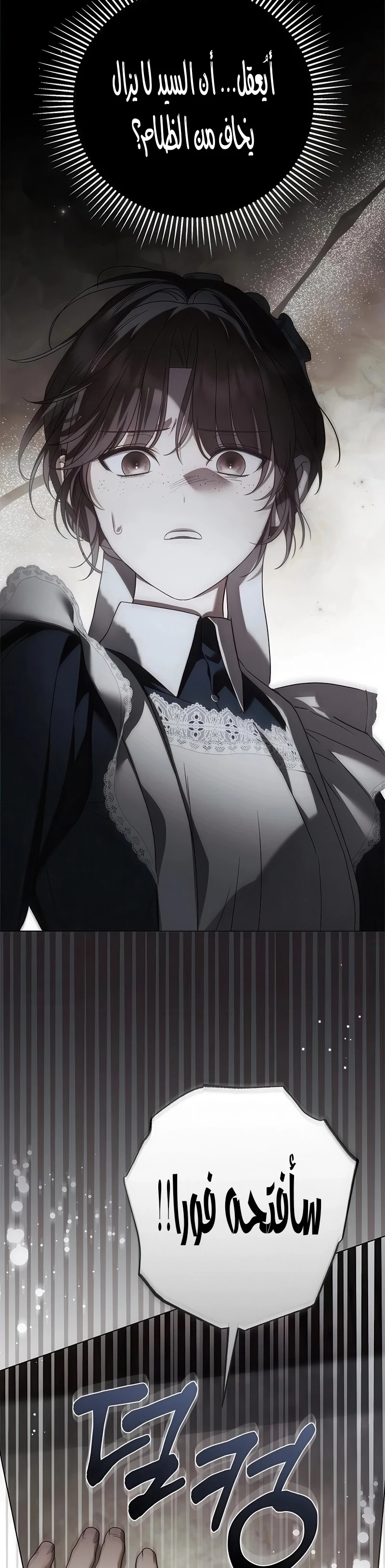 Read The Count's Secret Maid AR Manga Online
