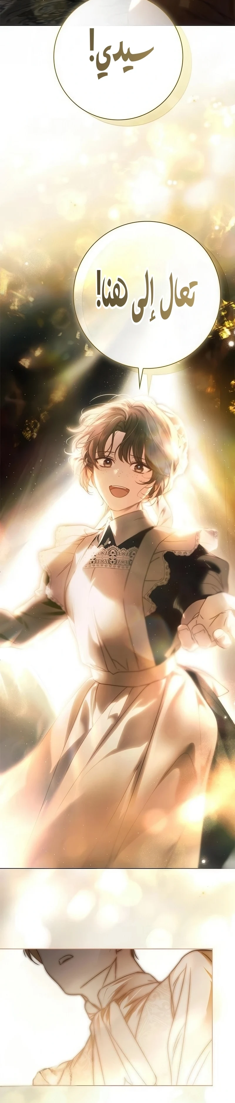 Read The Count's Secret Maid AR Manga Online