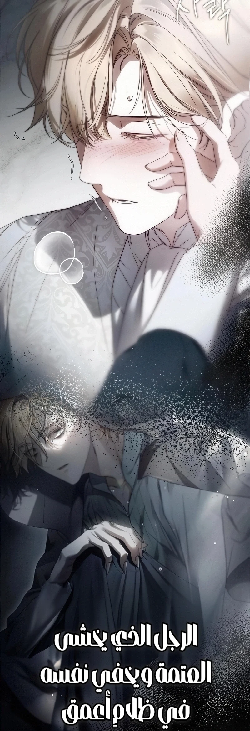 Read The Count's Secret Maid AR Manga Online
